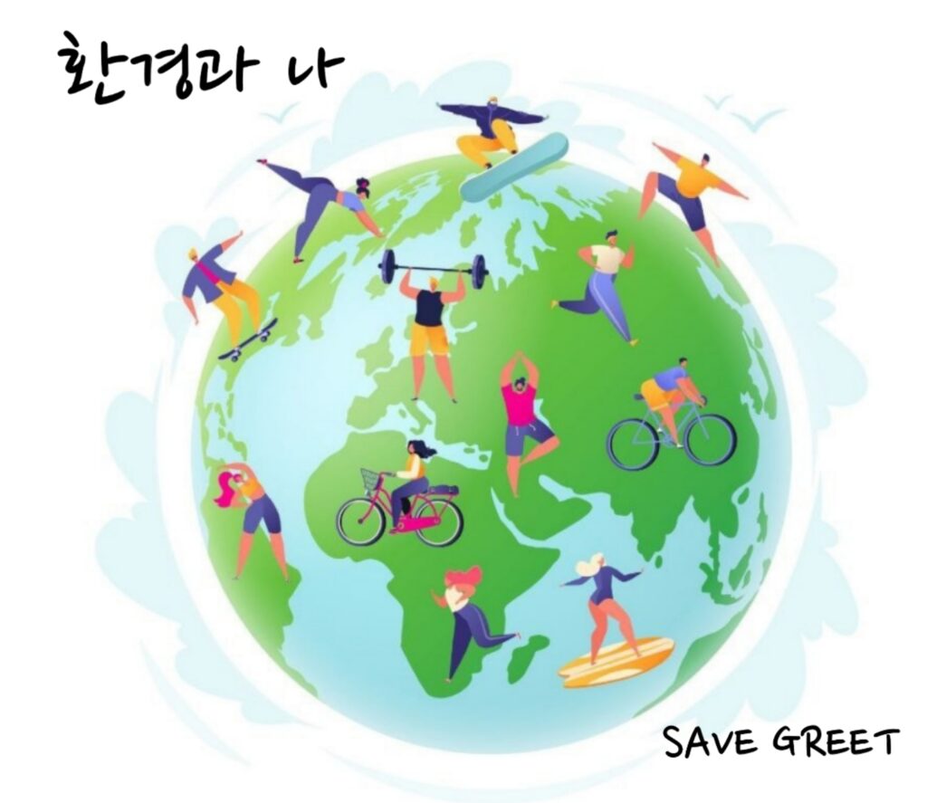 매년 4월 22일은 "지구의 날: K-컬쳐나눔봉사단 발족식 4